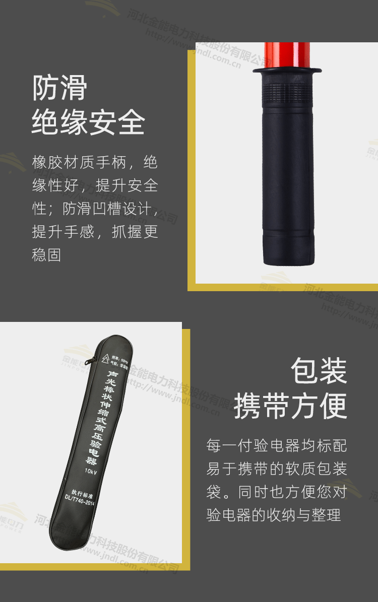 防雨型驗(yàn)電器新詳情_08.png